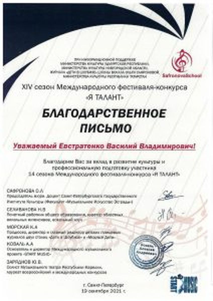 Diplom-kazachya-stanitsa-ot-08.01.2022_Stranitsa_095-212x300